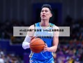 nba总决赛广东体育（nba总决赛粤语录像）