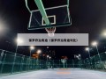 保罗乔治麦迪（保罗乔治麦迪对比）