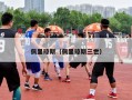 佩里琼斯（佩里琼斯三世）