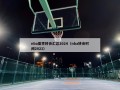 nba夏季转会汇总2024（nba转会时间2021）